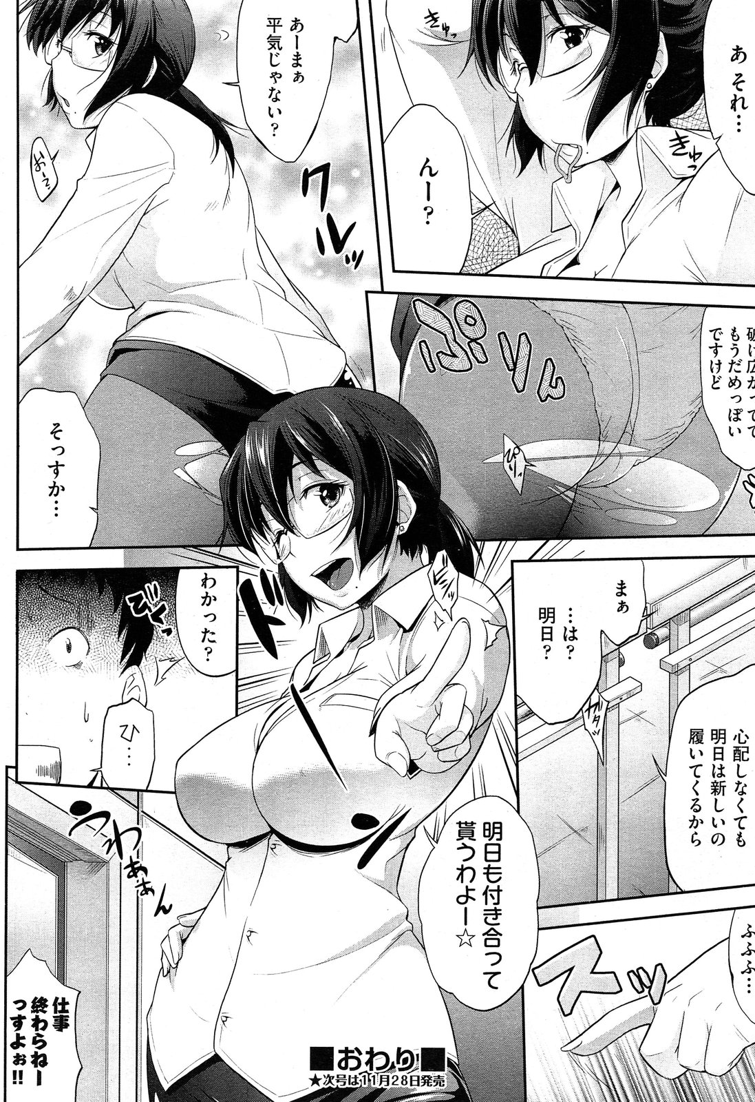 COMIC 阿吽 2013年12月号