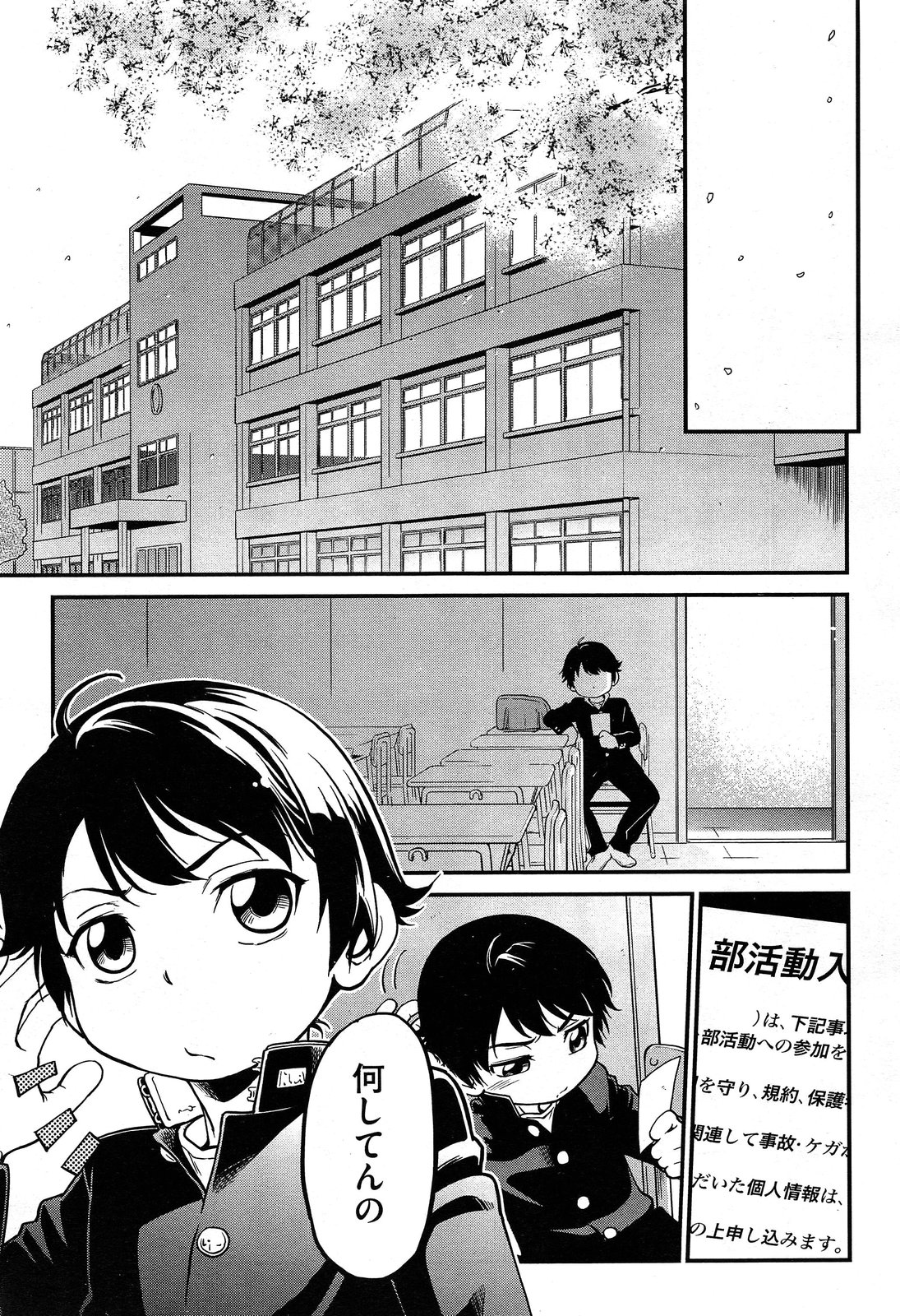 COMIC 阿吽 2013年12月号