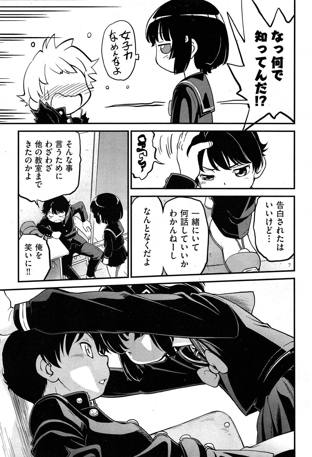 COMIC 阿吽 2013年12月号