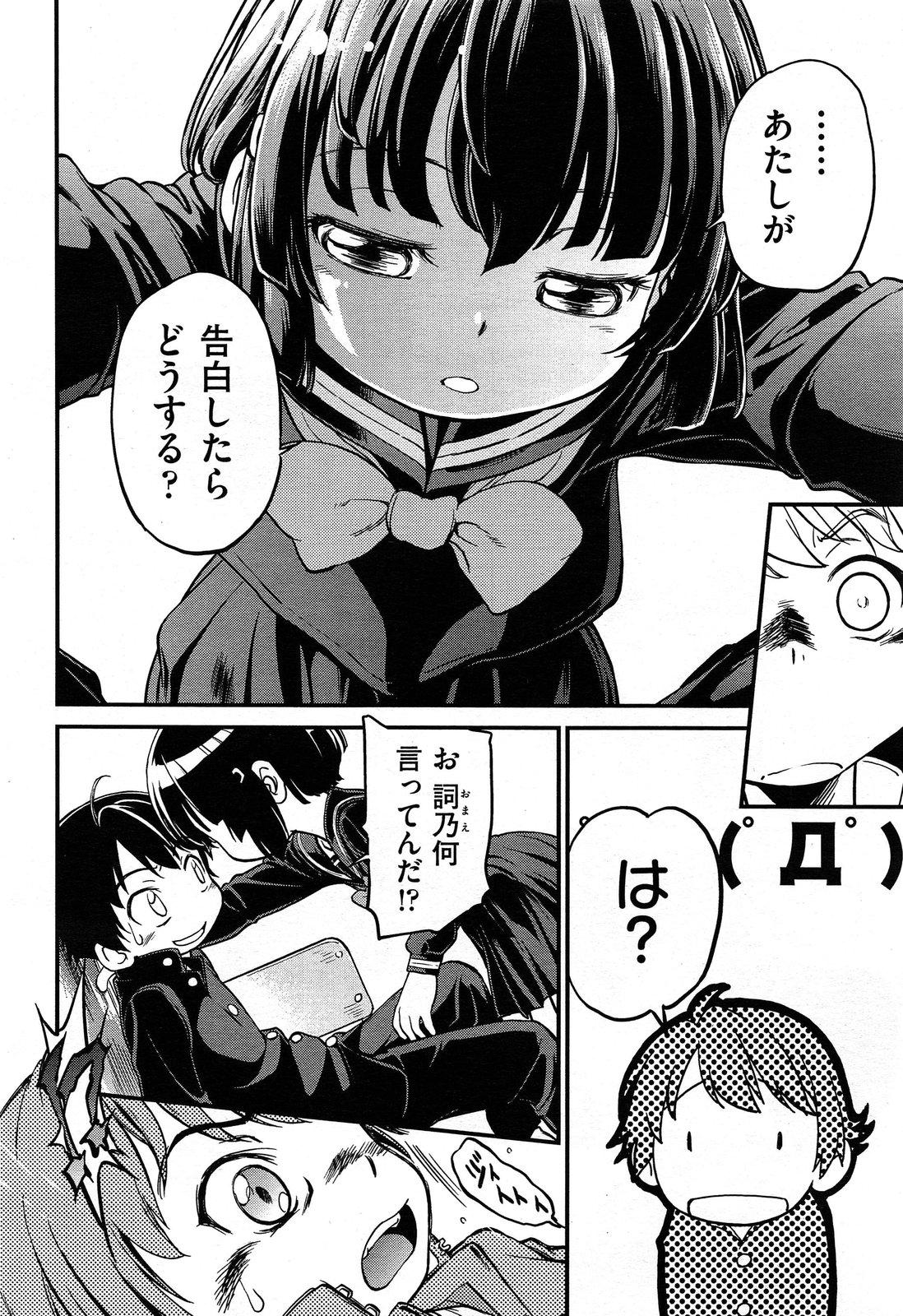 COMIC 阿吽 2013年12月号