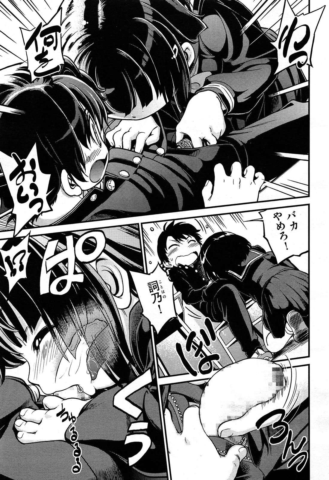 COMIC 阿吽 2013年12月号