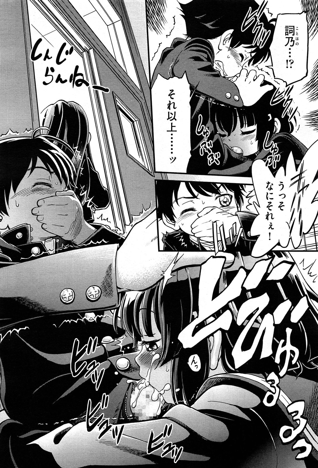 COMIC 阿吽 2013年12月号