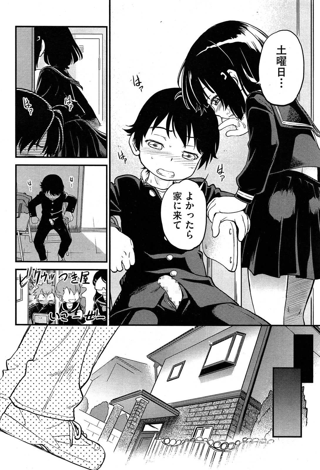 COMIC 阿吽 2013年12月号