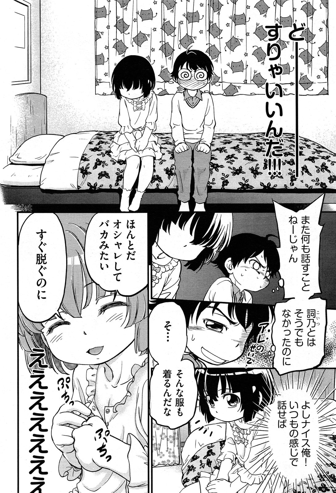 COMIC 阿吽 2013年12月号