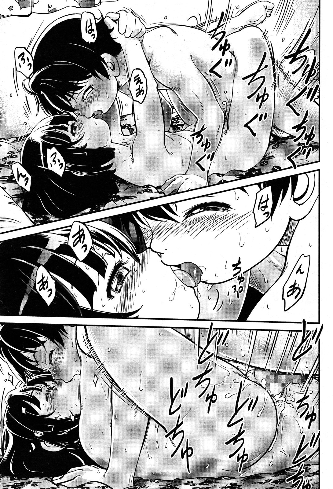 COMIC 阿吽 2013年12月号