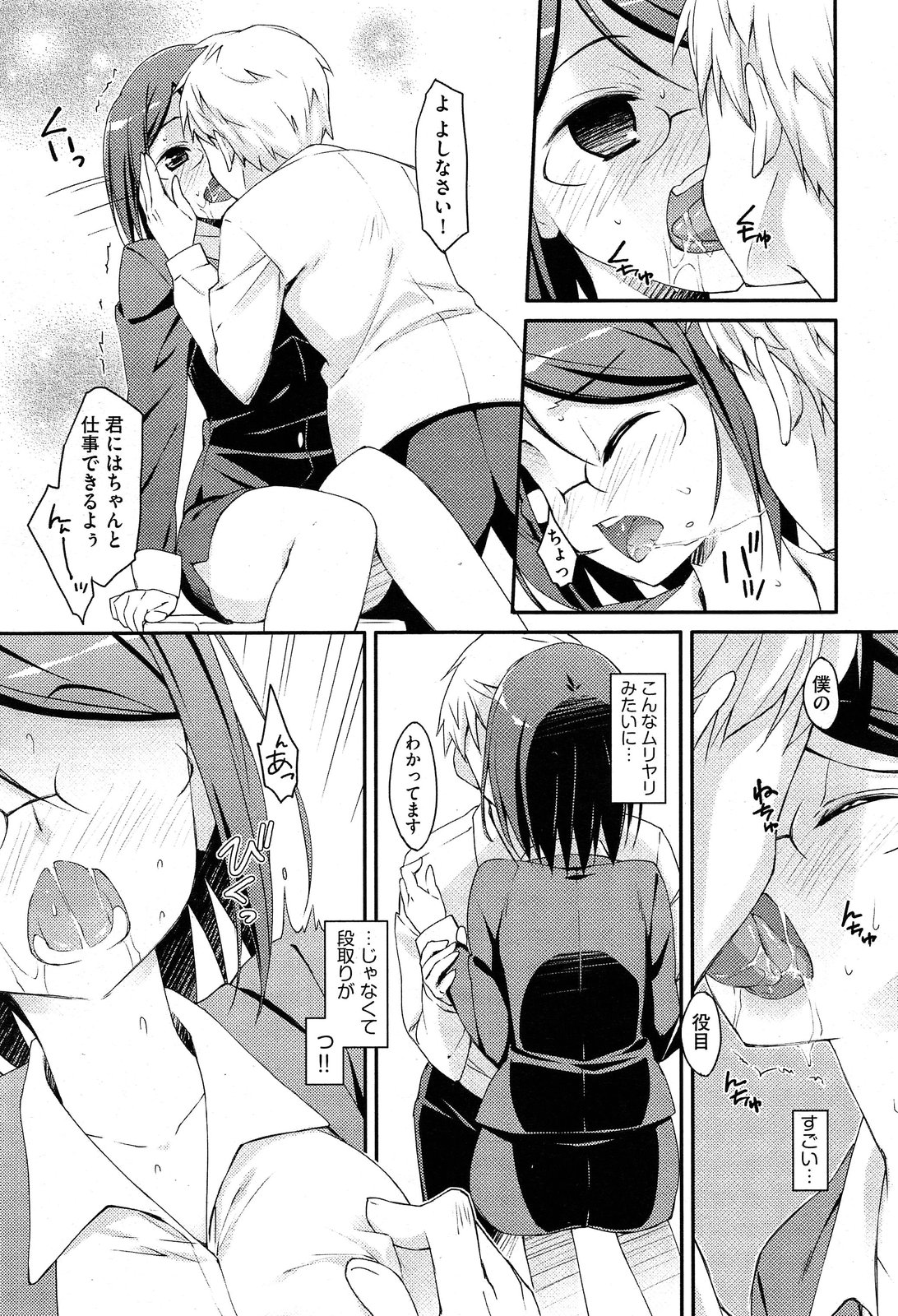 COMIC 阿吽 2013年12月号