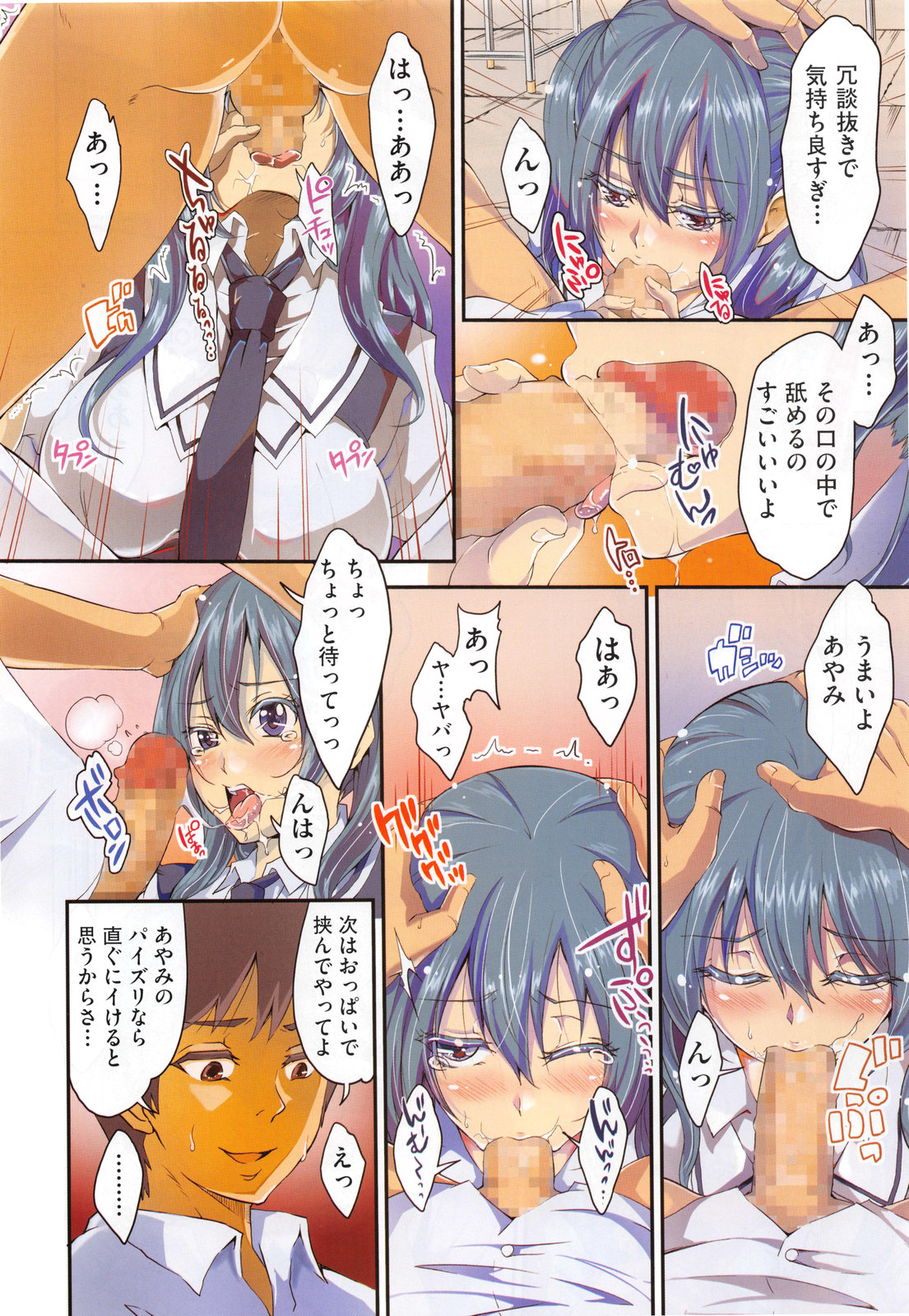 COMIC 阿吽 2013年12月号