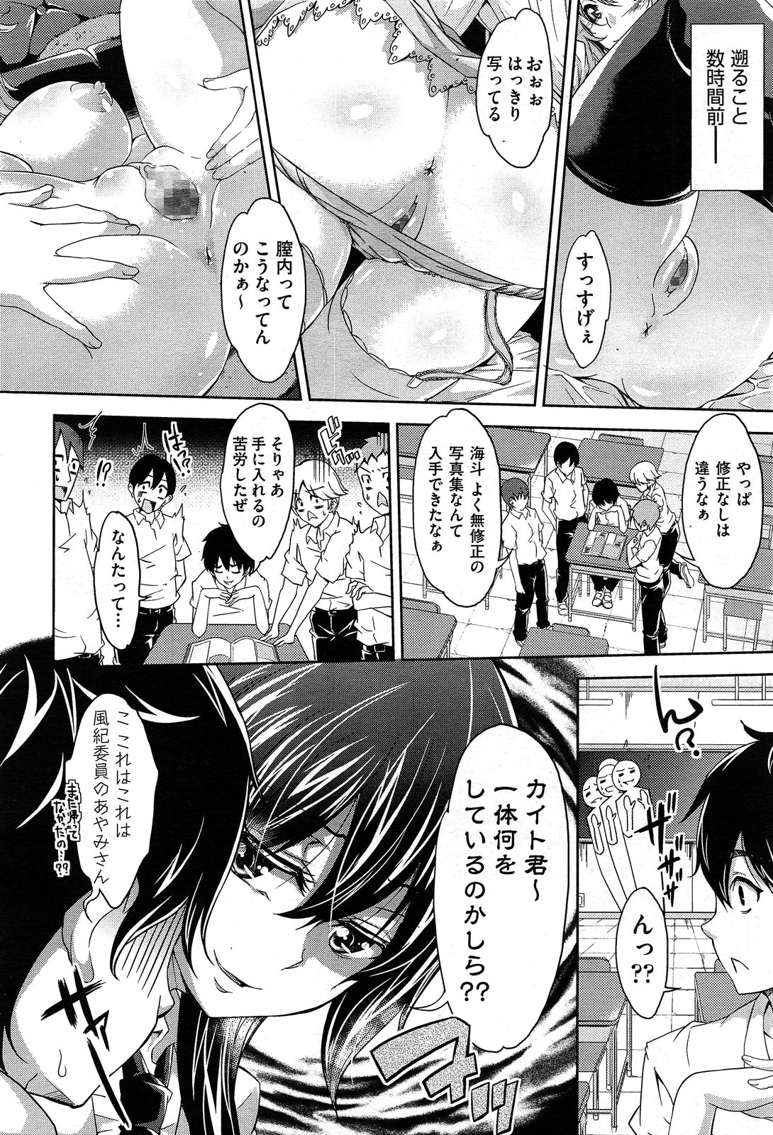 COMIC 阿吽 2013年12月号