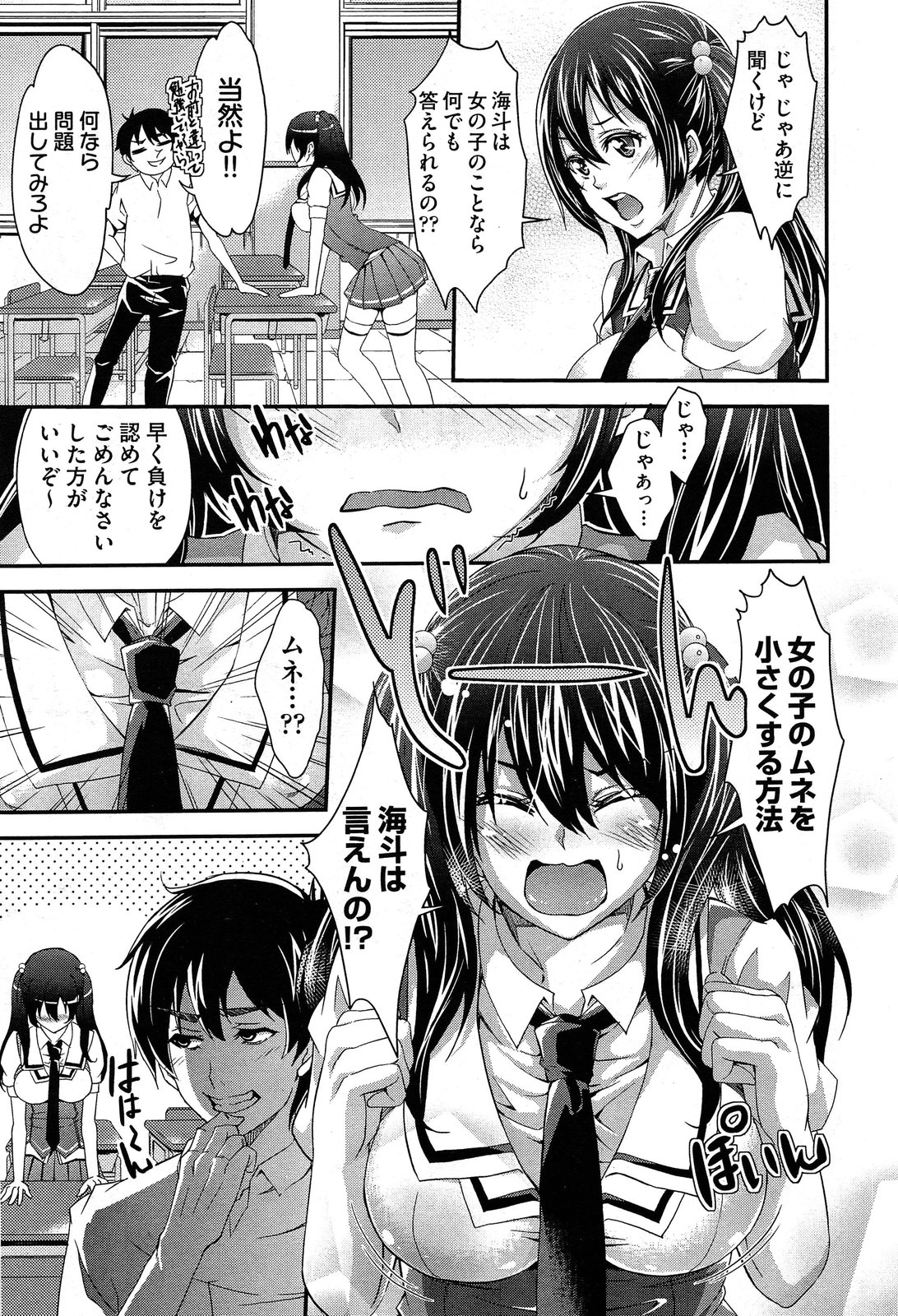 COMIC 阿吽 2013年12月号