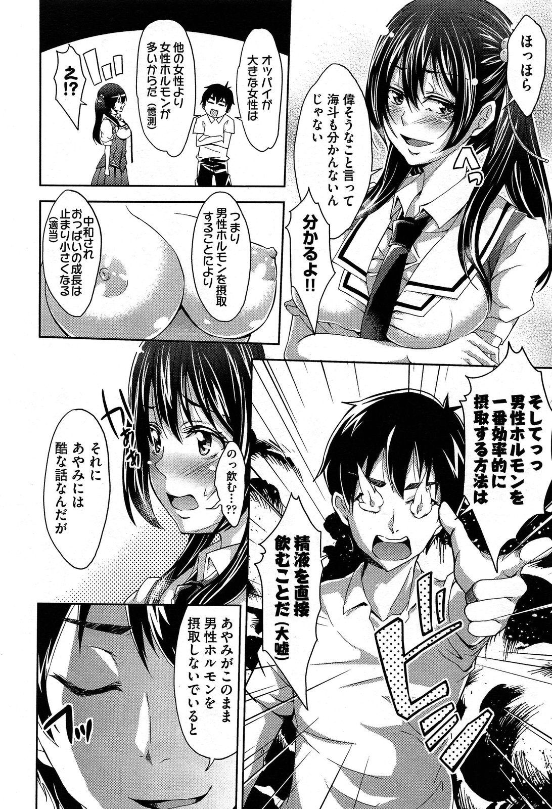 COMIC 阿吽 2013年12月号