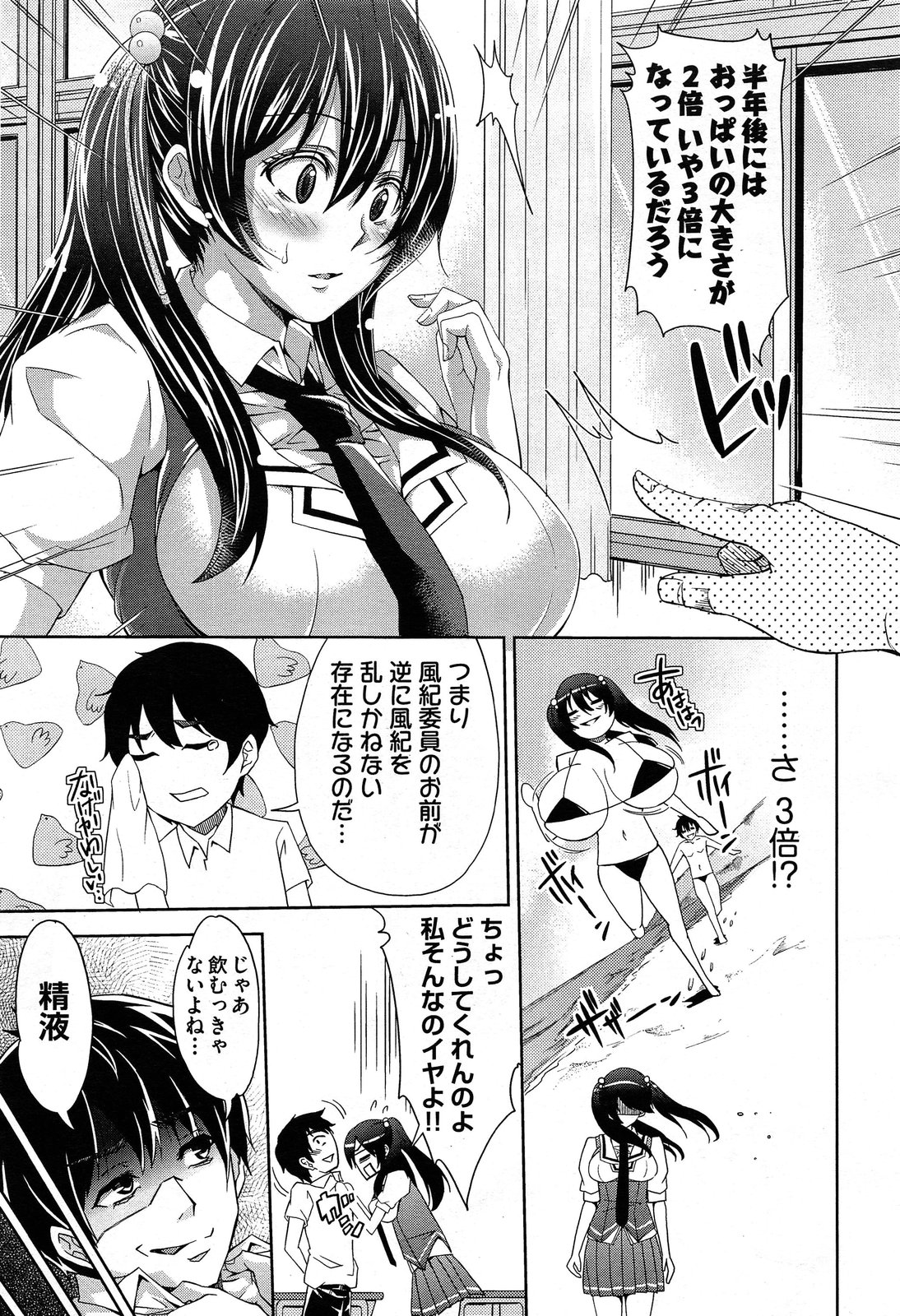 COMIC 阿吽 2013年12月号