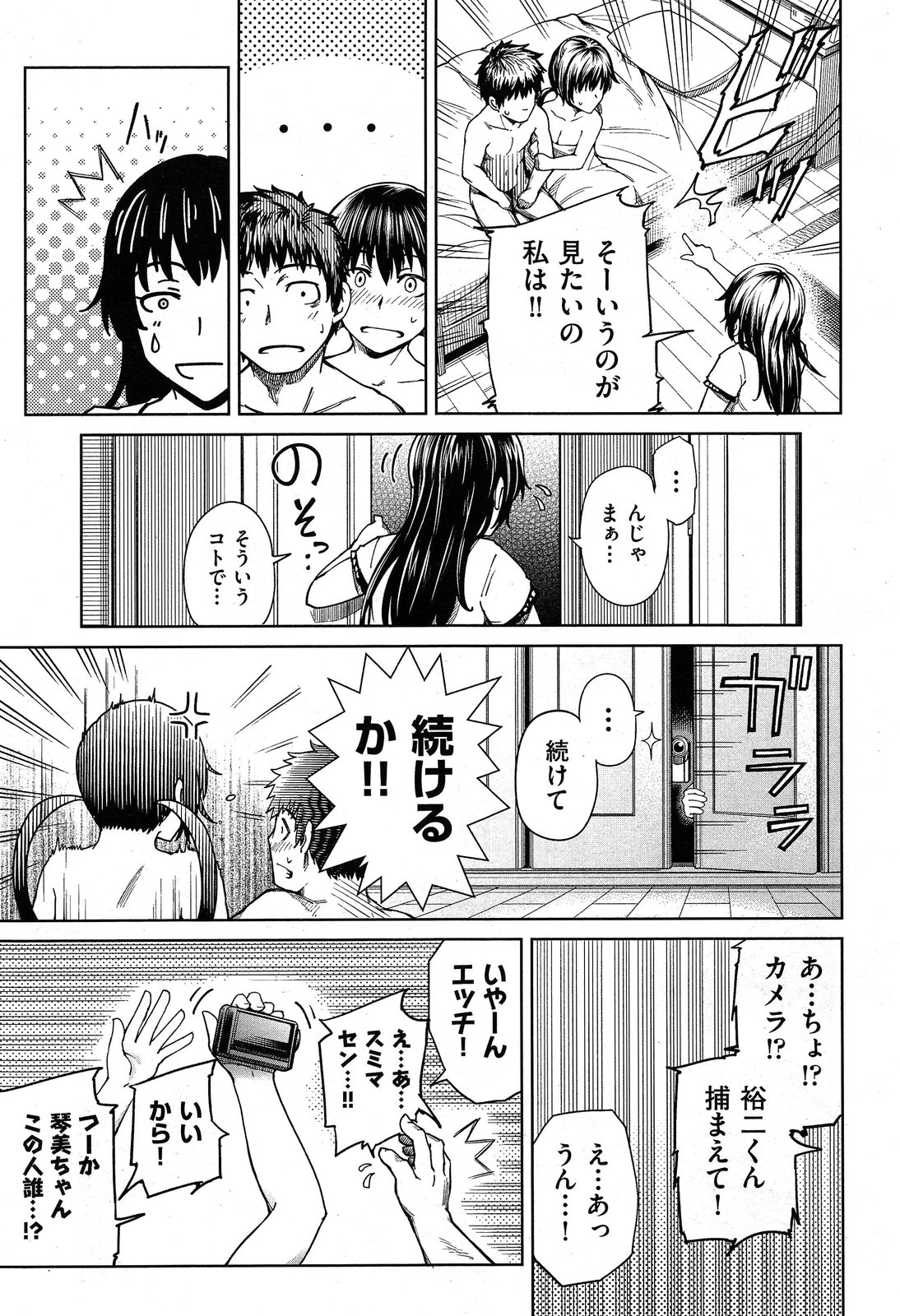 COMIC 阿吽 2013年12月号