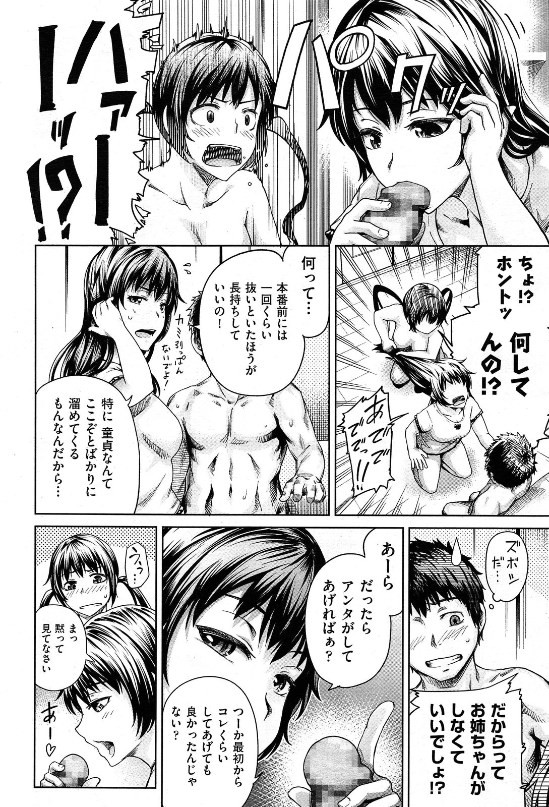 COMIC 阿吽 2013年12月号