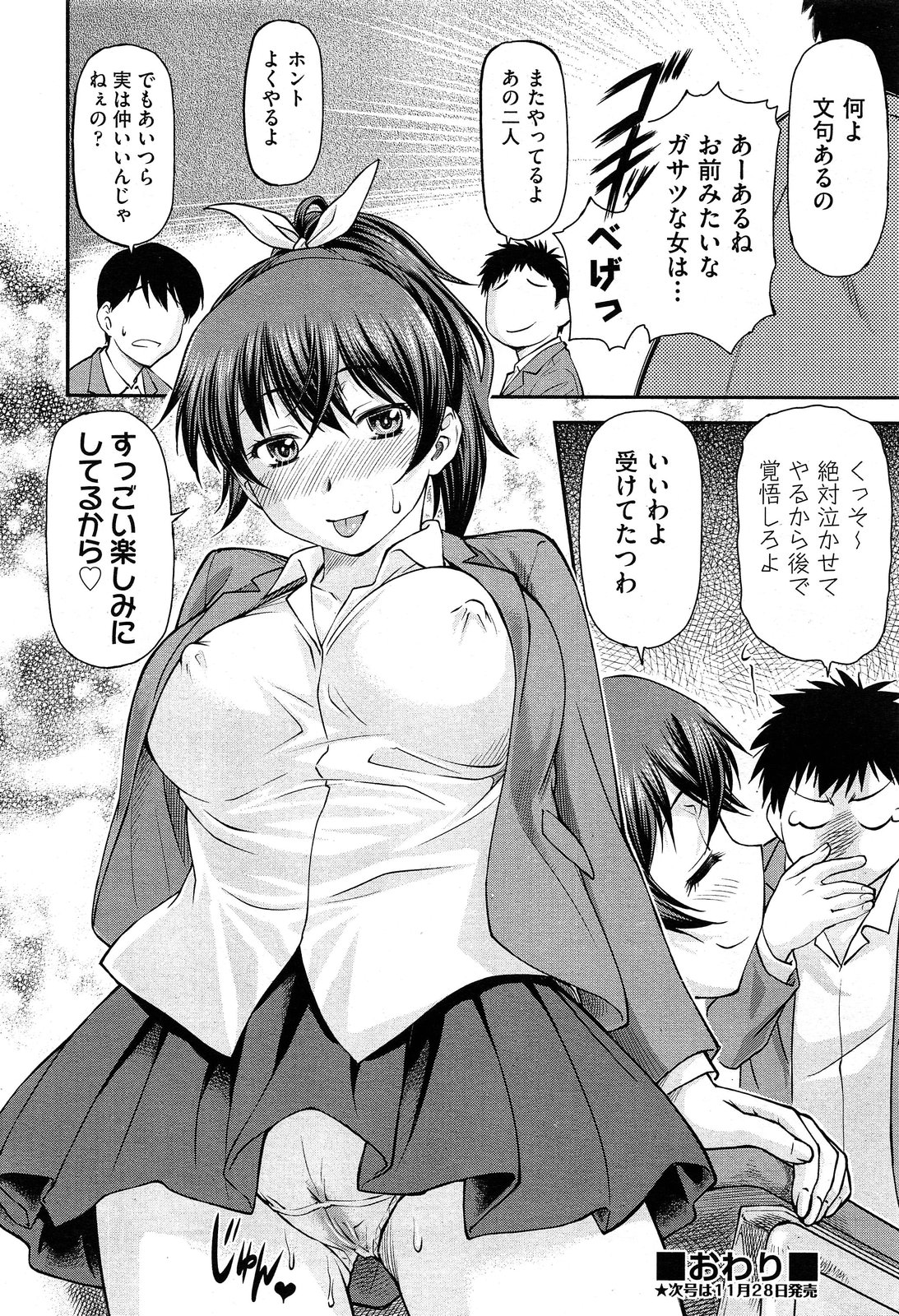 COMIC 阿吽 2013年12月号