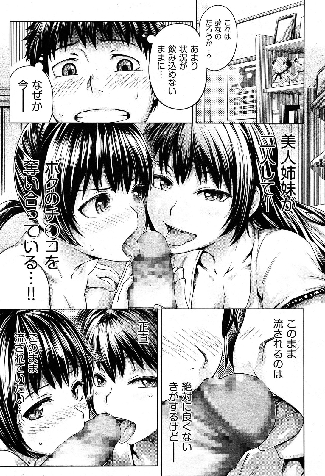 COMIC 阿吽 2013年12月号