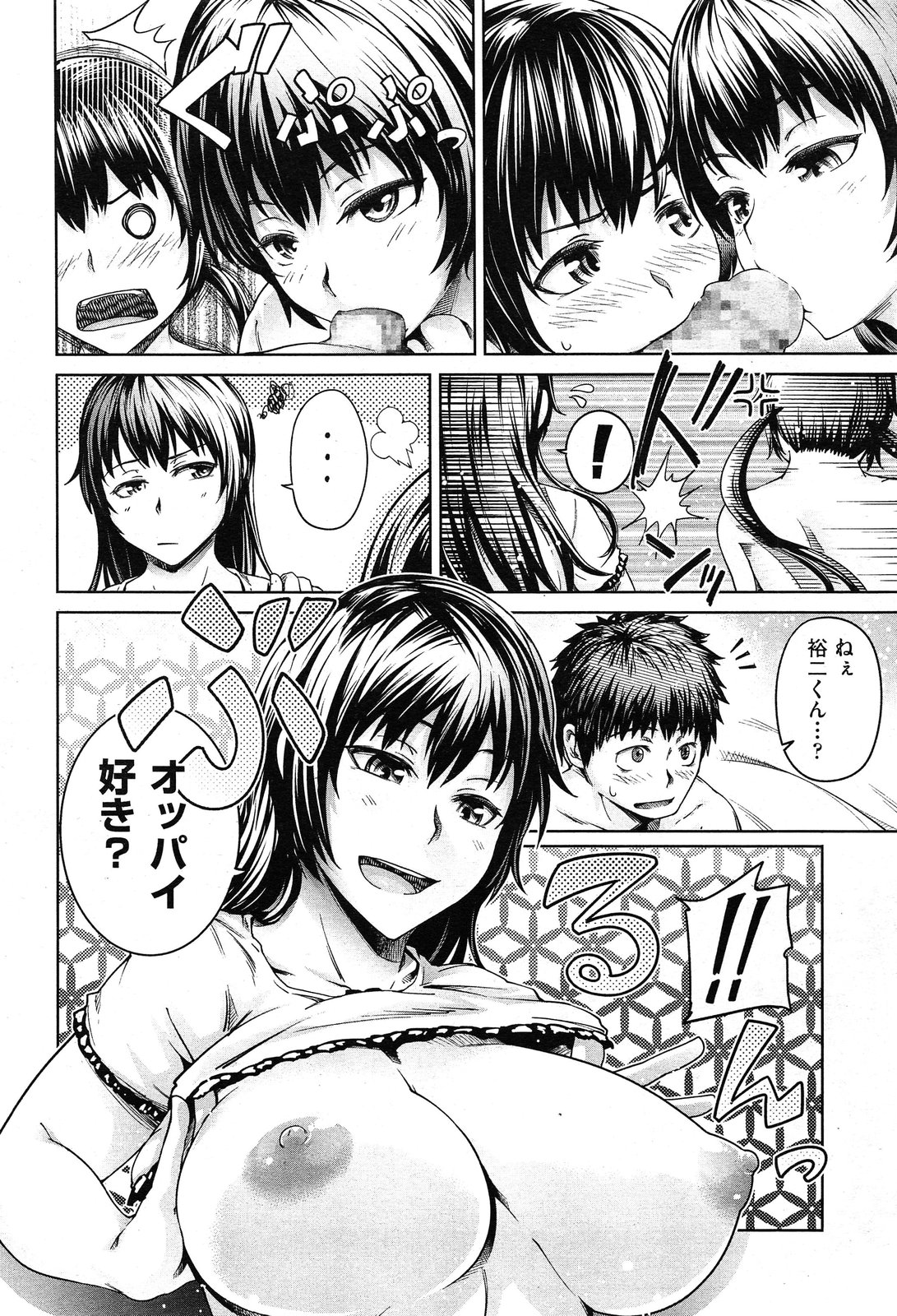 COMIC 阿吽 2013年12月号