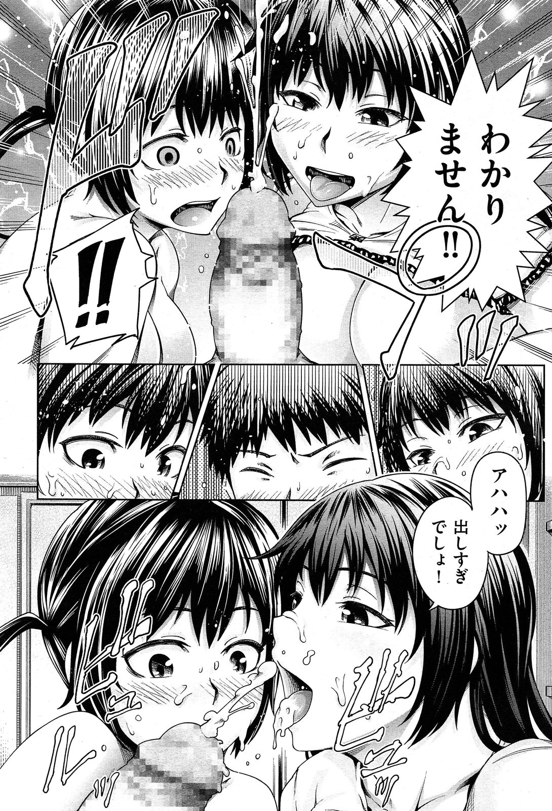 COMIC 阿吽 2013年12月号