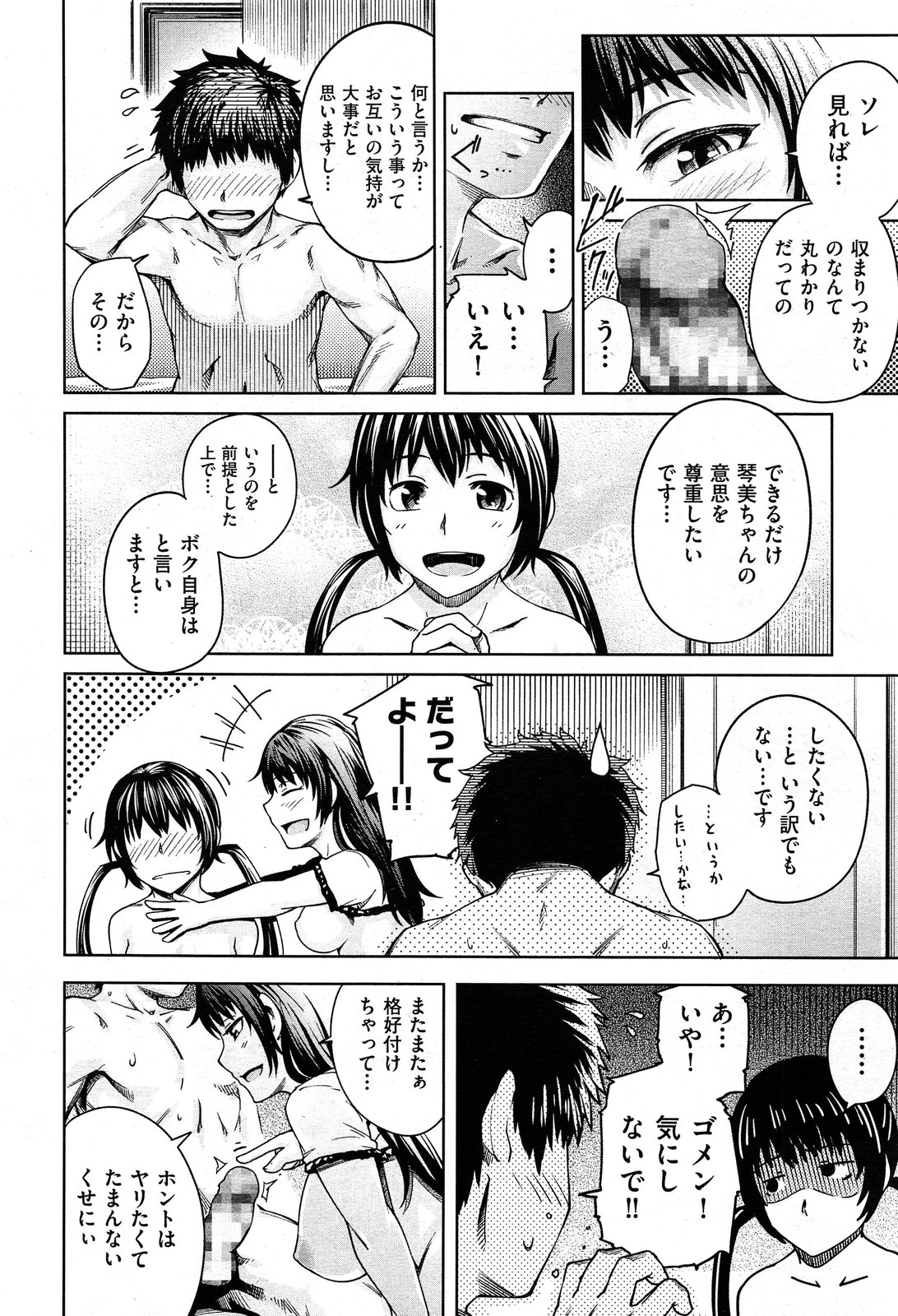 COMIC 阿吽 2013年12月号