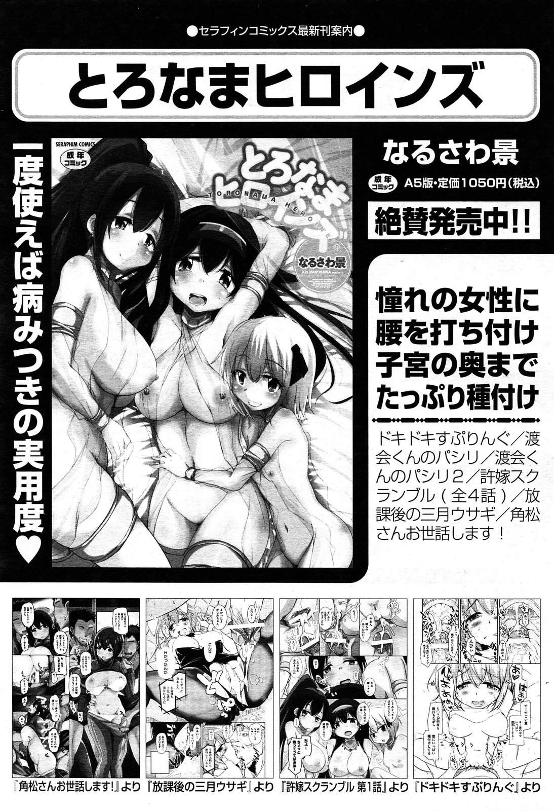 COMIC 阿吽 2013年12月号