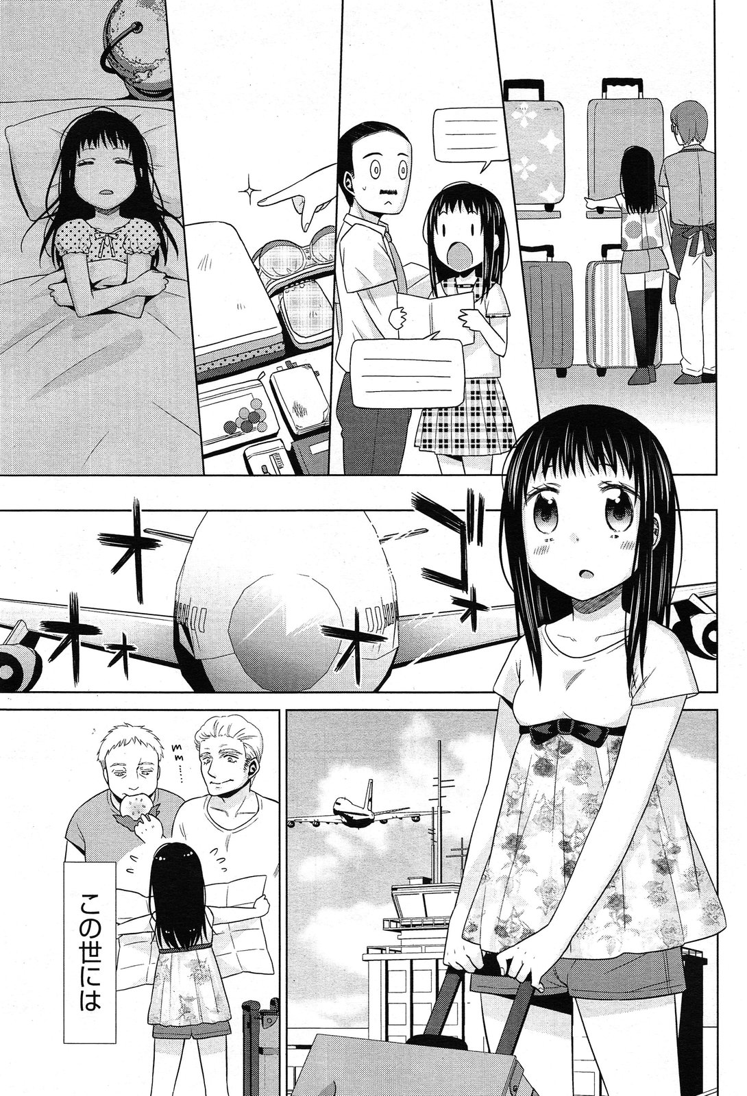 COMIC 阿吽 2013年12月号