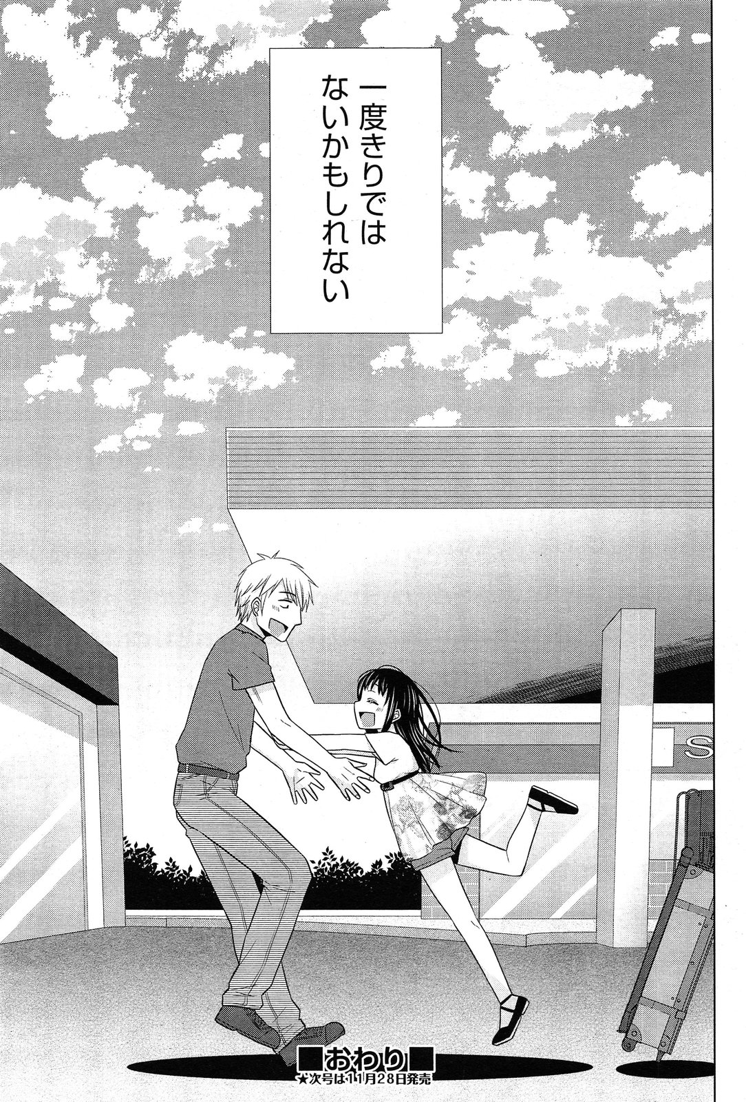 COMIC 阿吽 2013年12月号