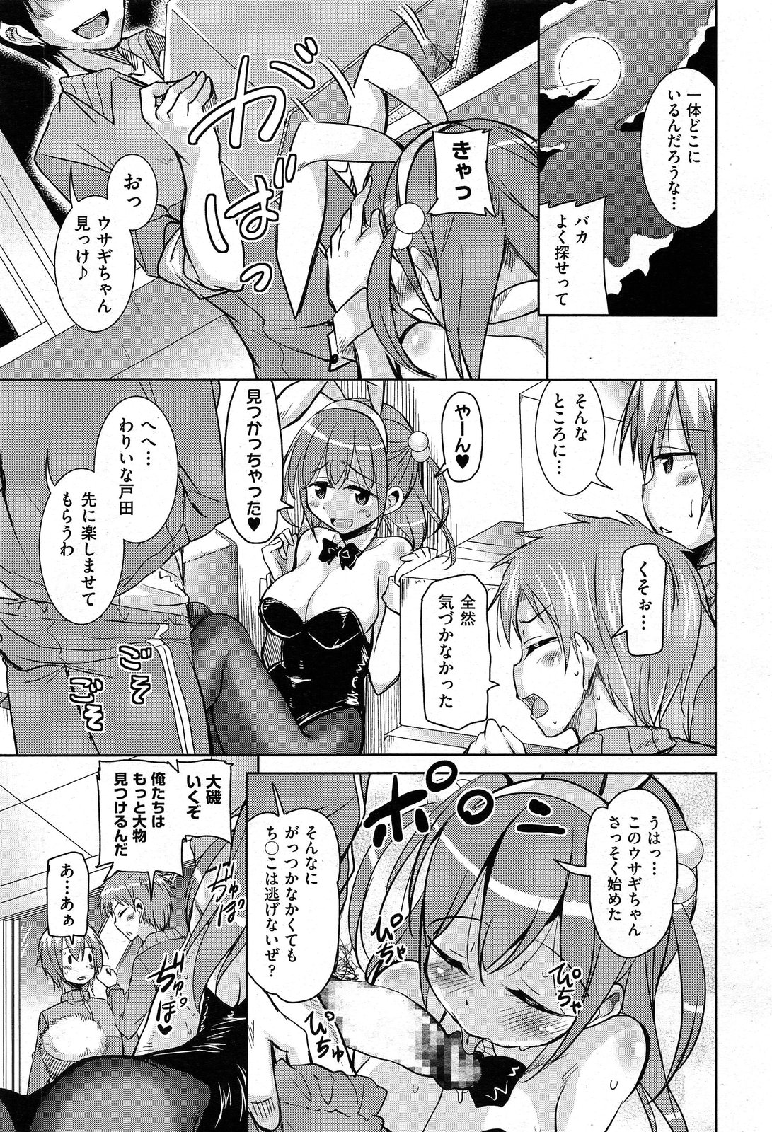 COMIC 阿吽 2013年12月号