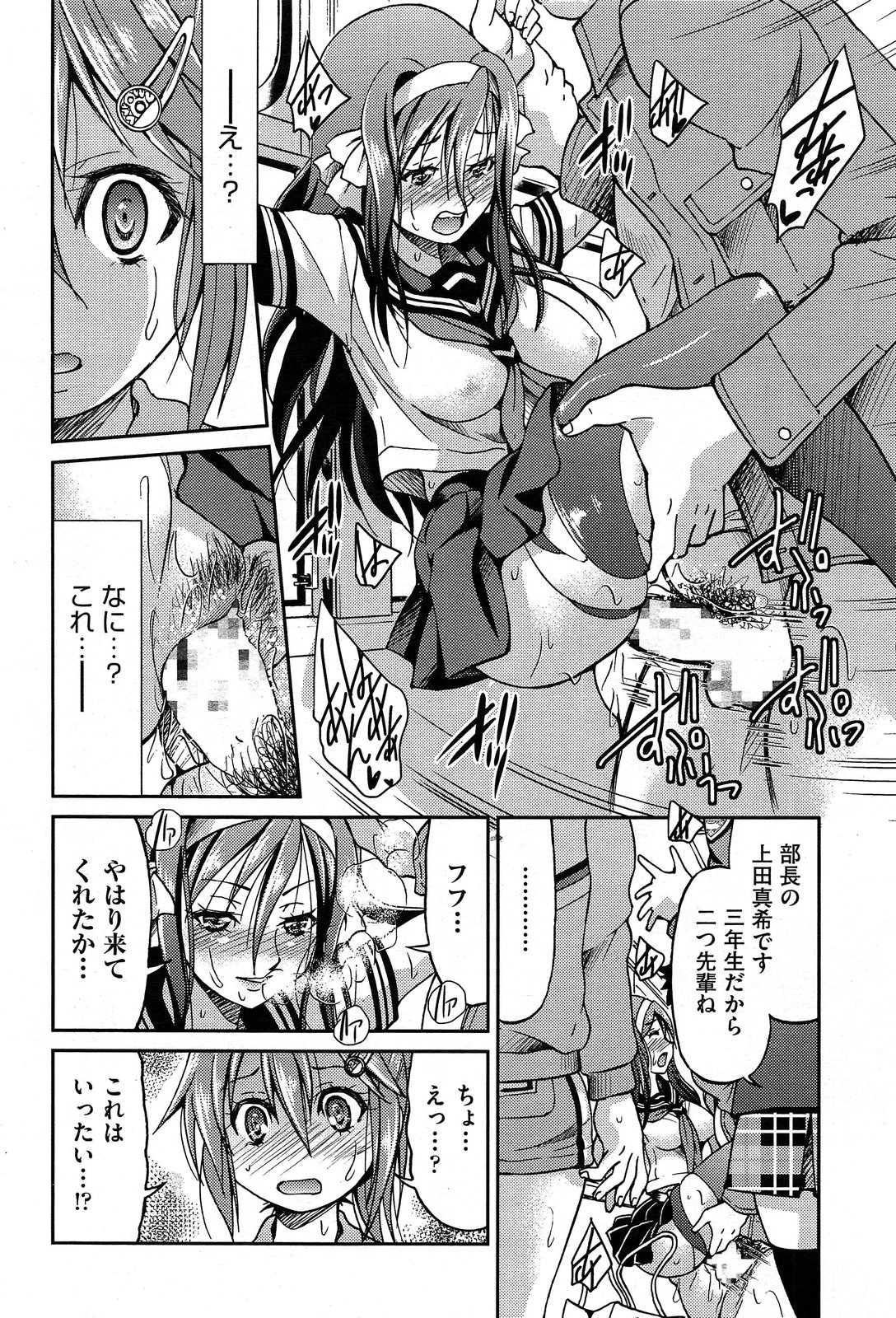 COMIC 阿吽 2013年12月号