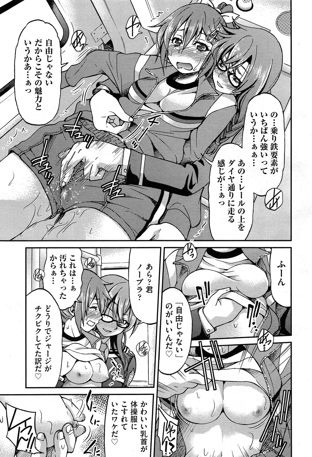 COMIC 阿吽 2013年12月号