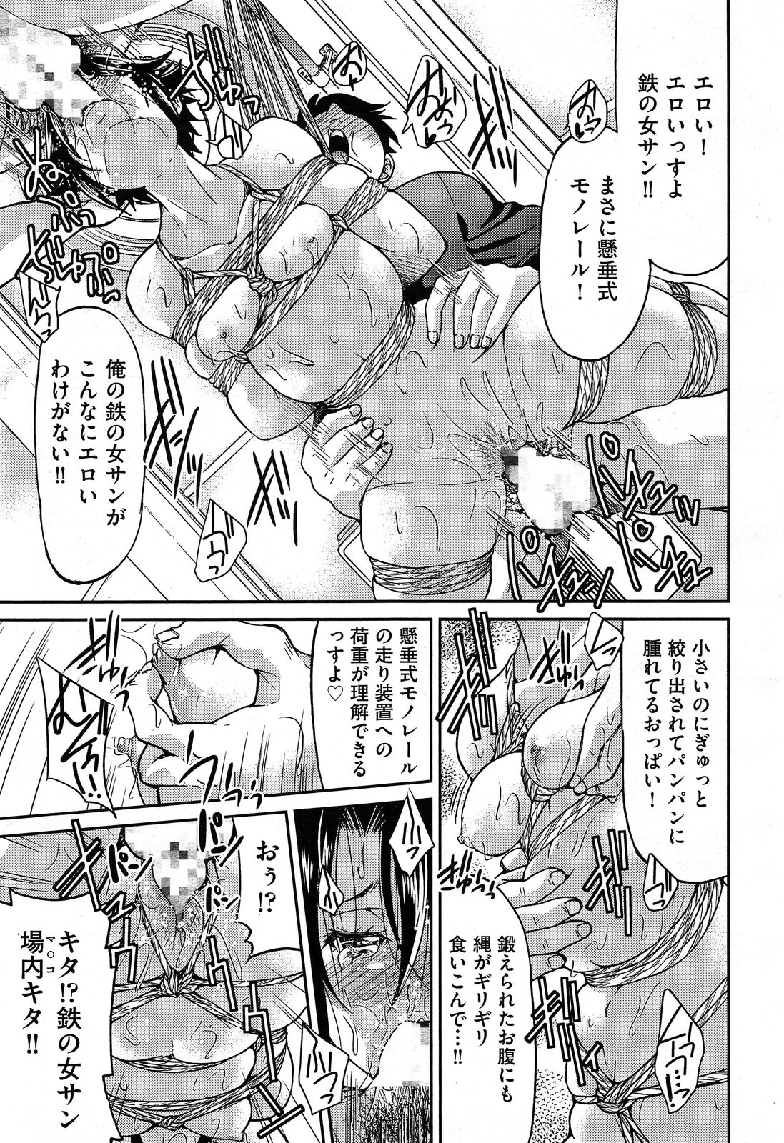 COMIC 阿吽 2013年12月号