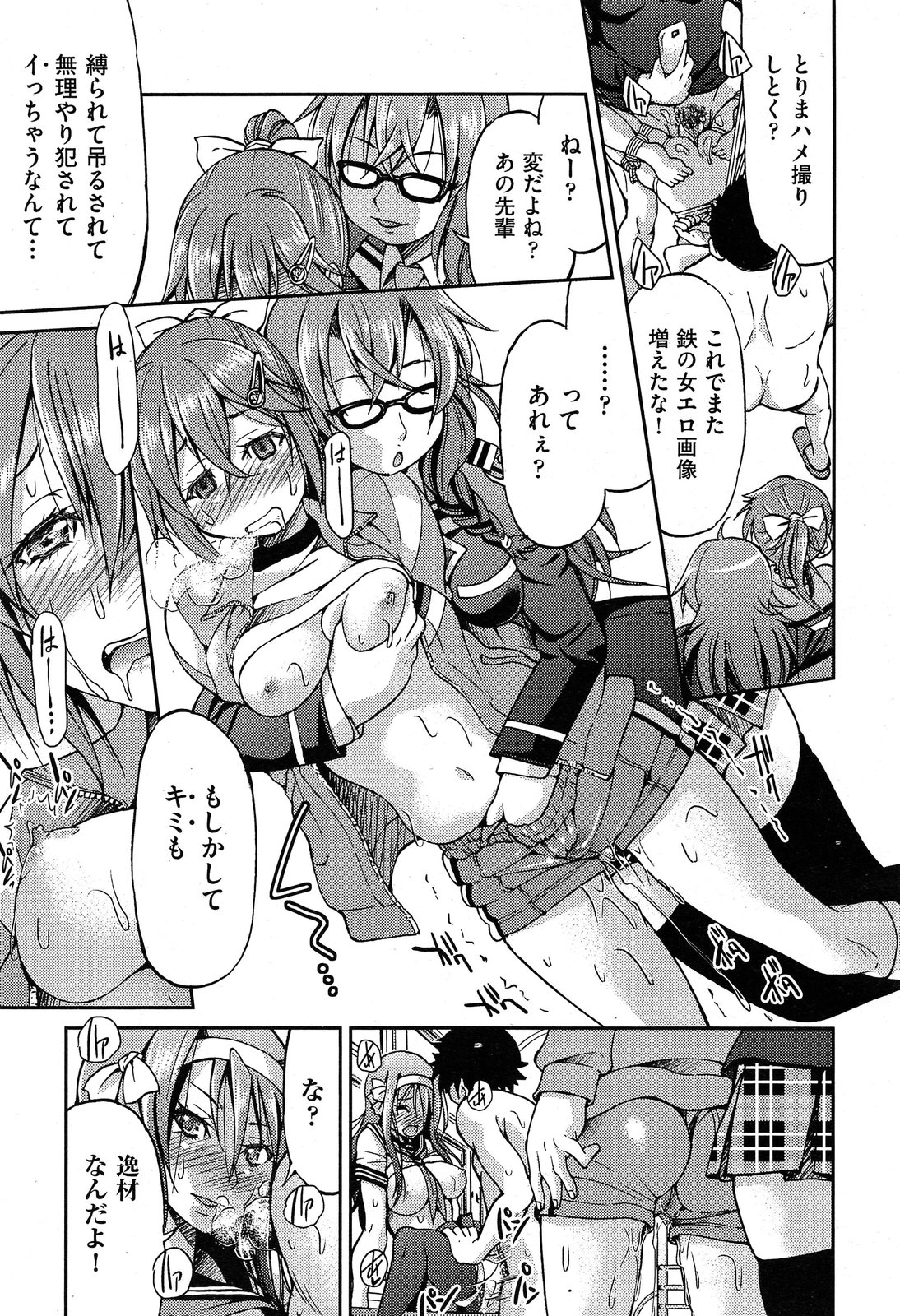 COMIC 阿吽 2013年12月号