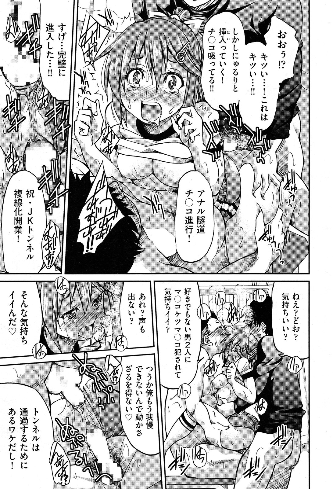 COMIC 阿吽 2013年12月号