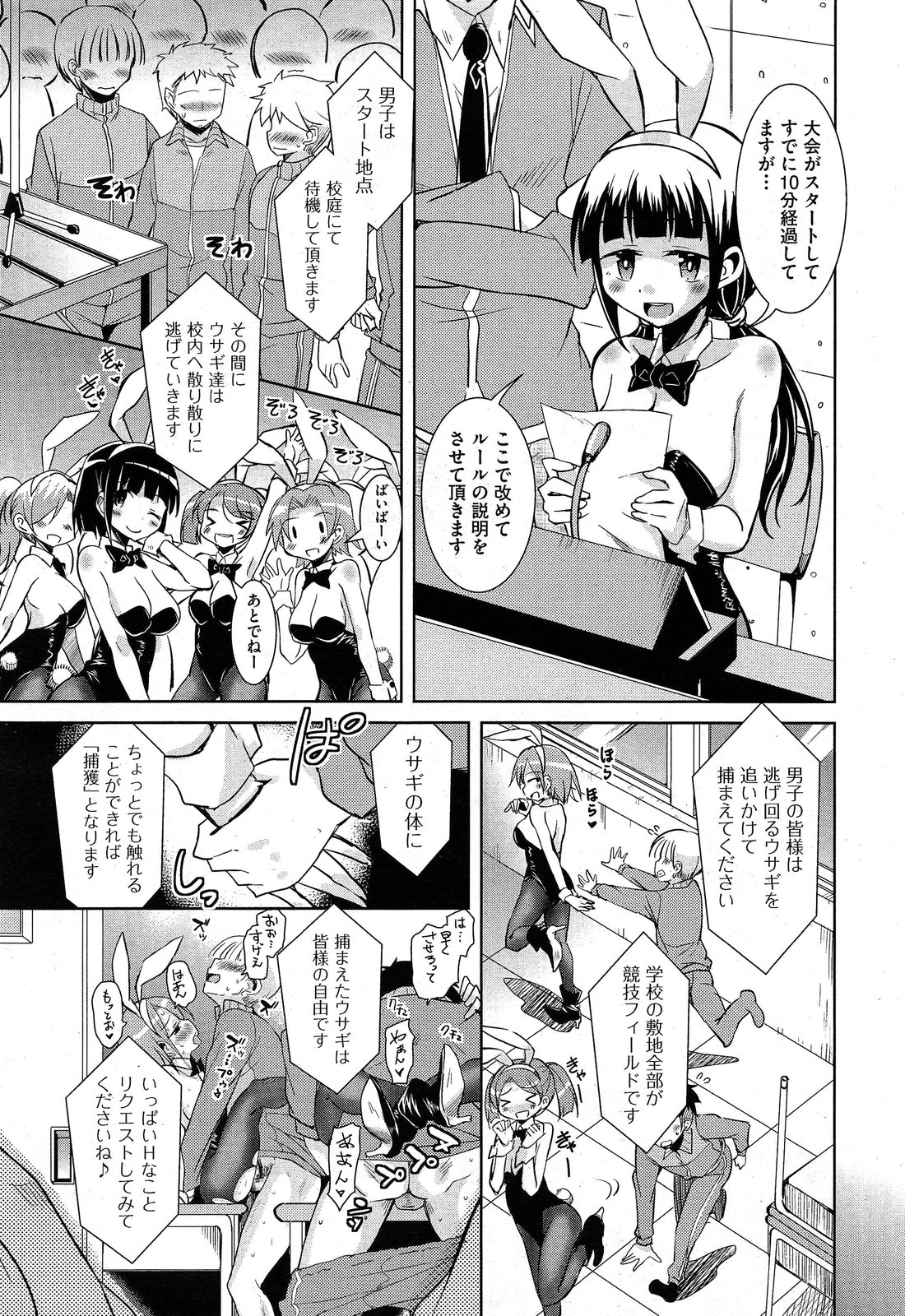 COMIC 阿吽 2013年12月号