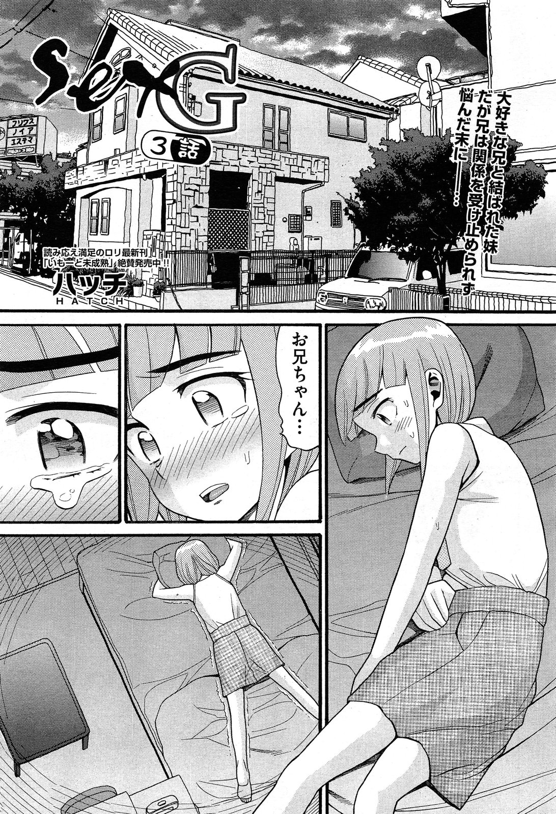 COMIC 阿吽 2013年12月号