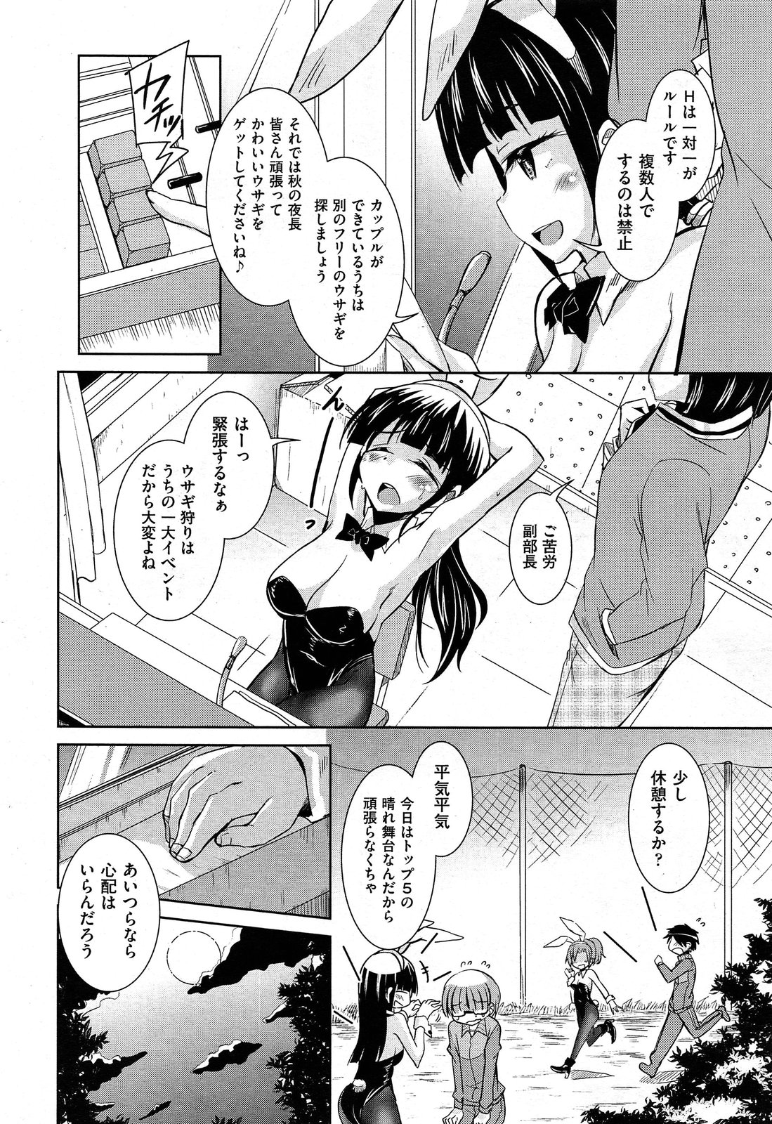 COMIC 阿吽 2013年12月号