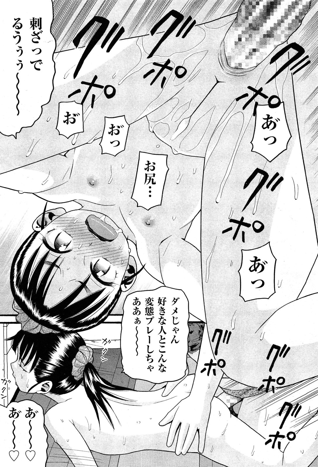 COMIC 阿吽 2013年12月号