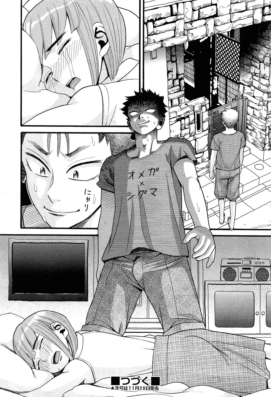 COMIC 阿吽 2013年12月号