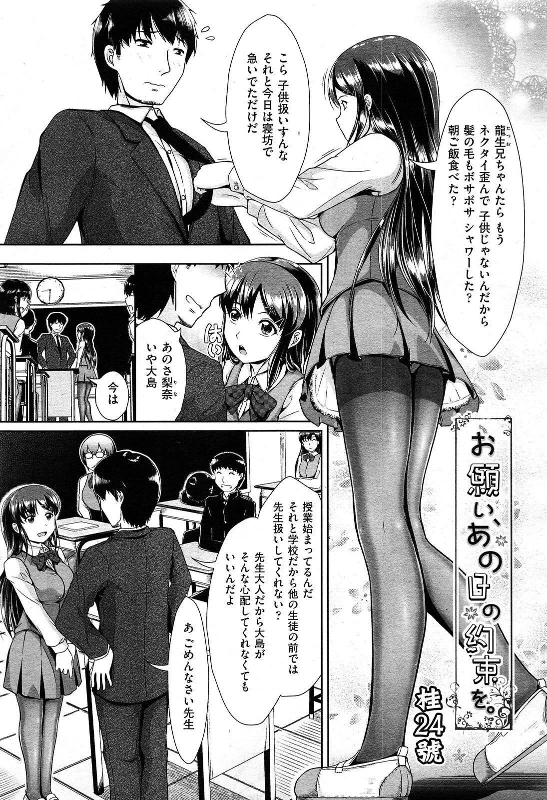 COMIC 阿吽 2013年12月号