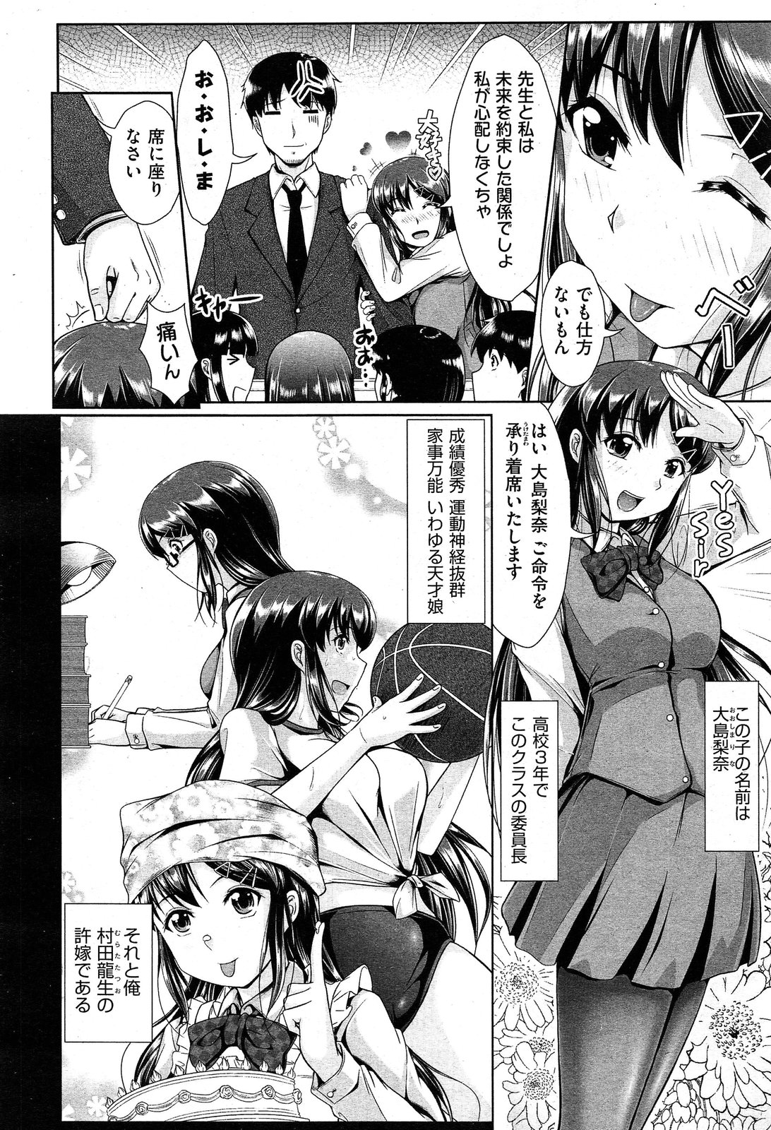 COMIC 阿吽 2013年12月号