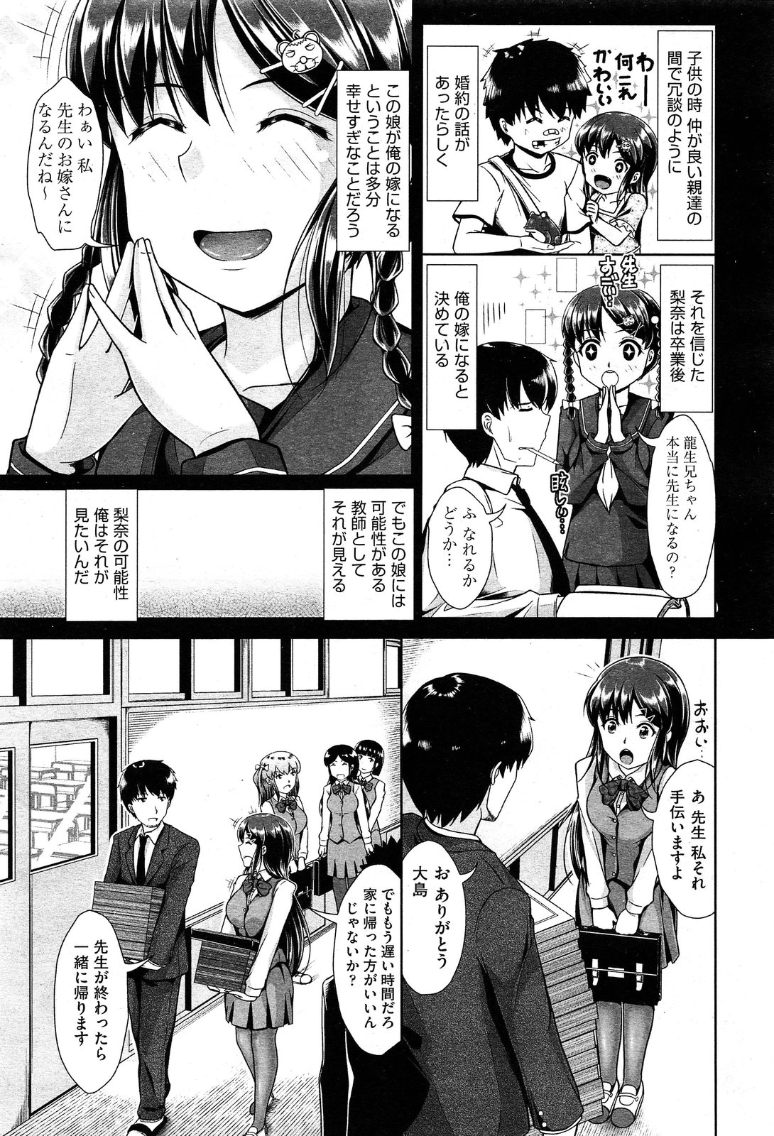 COMIC 阿吽 2013年12月号