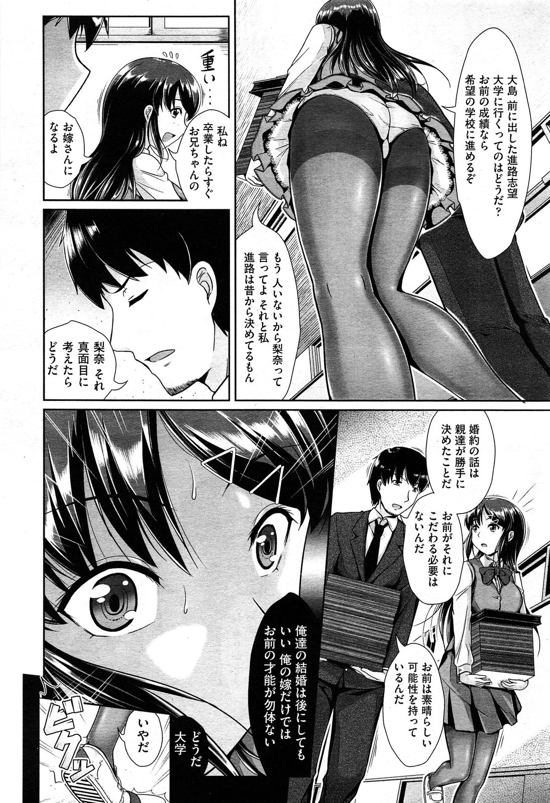 COMIC 阿吽 2013年12月号