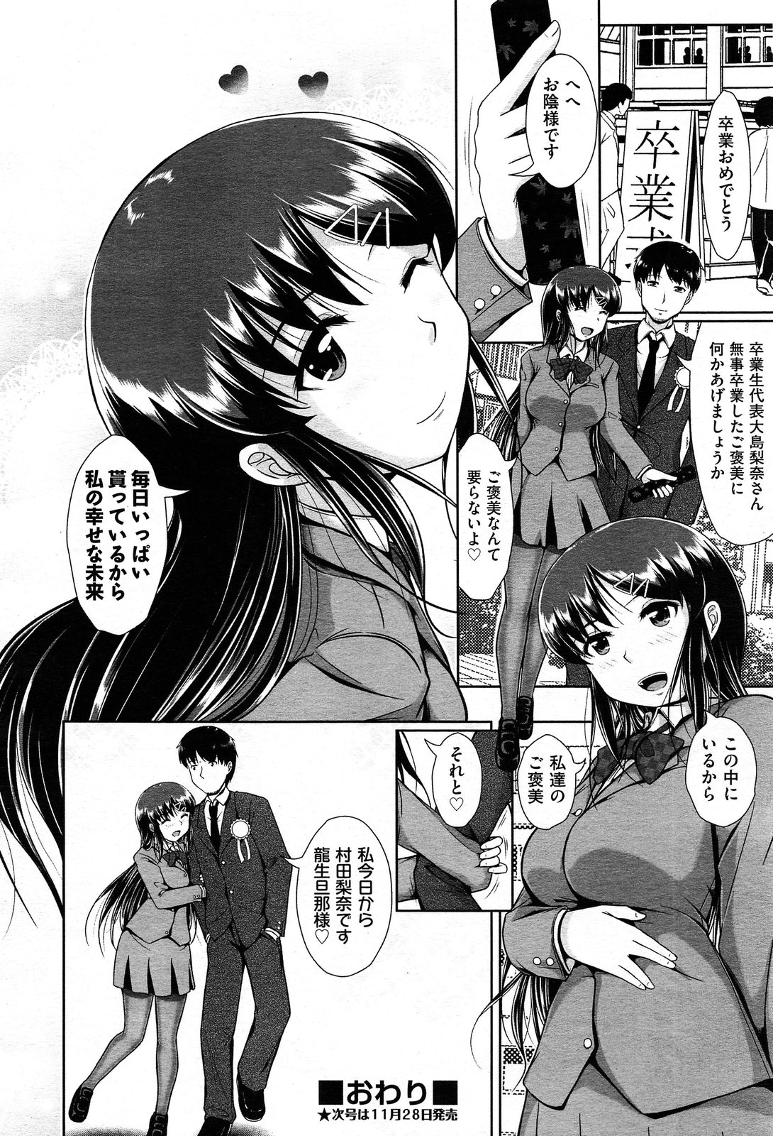 COMIC 阿吽 2013年12月号