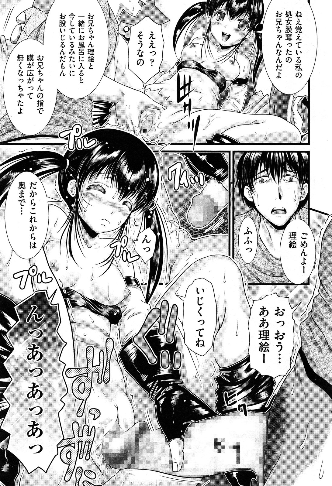 COMIC 阿吽 2013年12月号