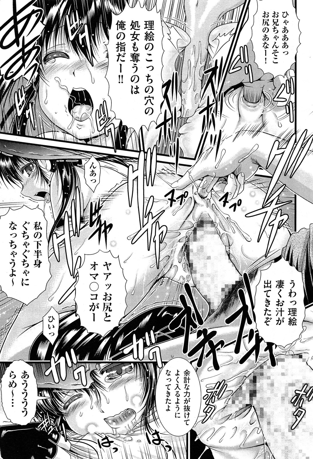 COMIC 阿吽 2013年12月号