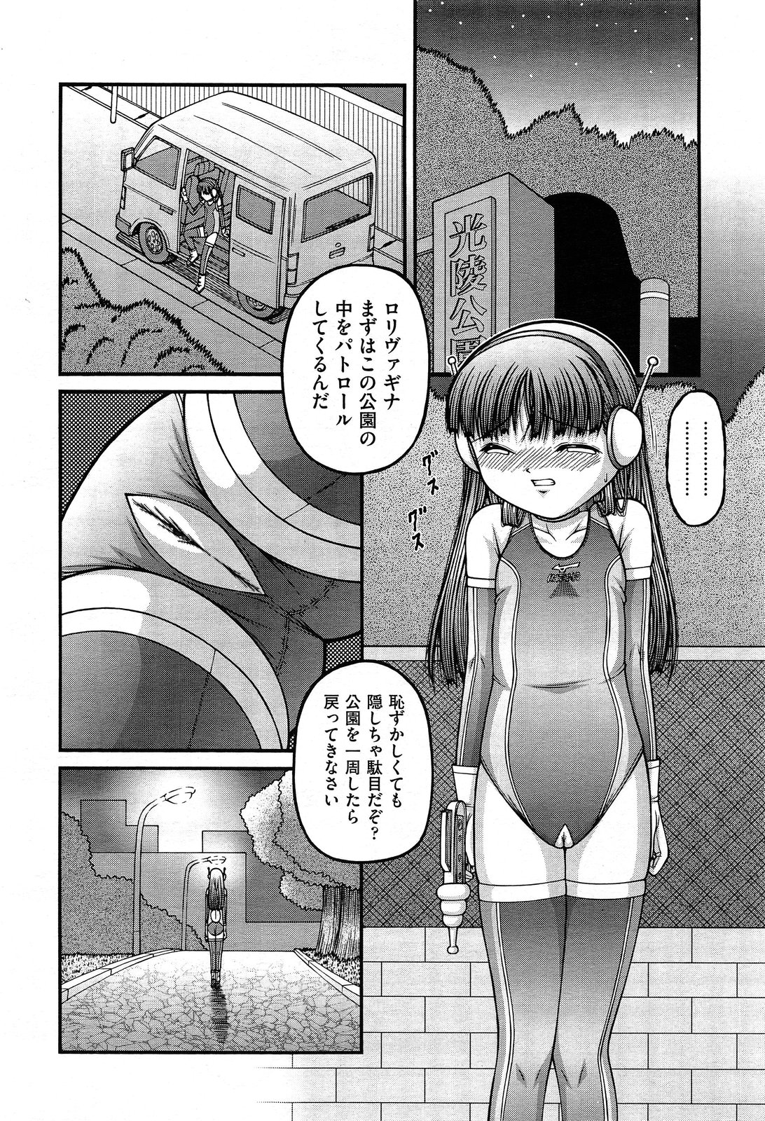 COMIC 阿吽 2013年12月号