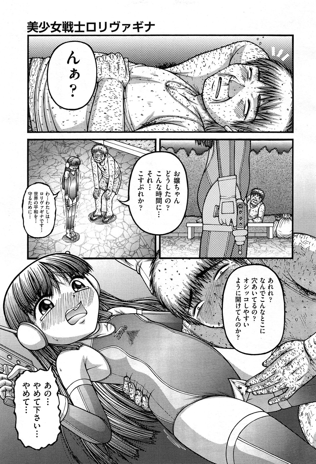 COMIC 阿吽 2013年12月号