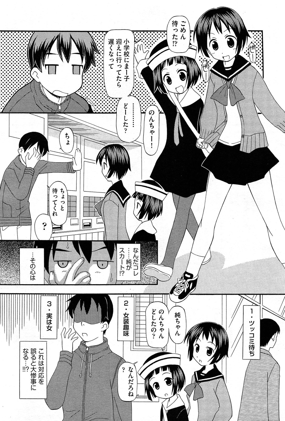 COMIC 阿吽 2013年12月号