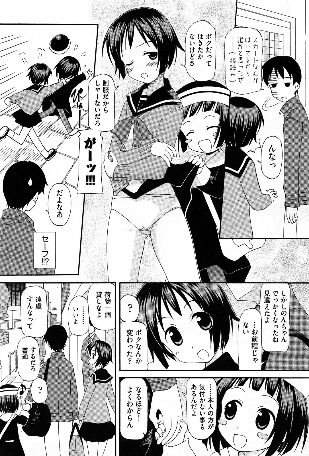 COMIC 阿吽 2013年12月号