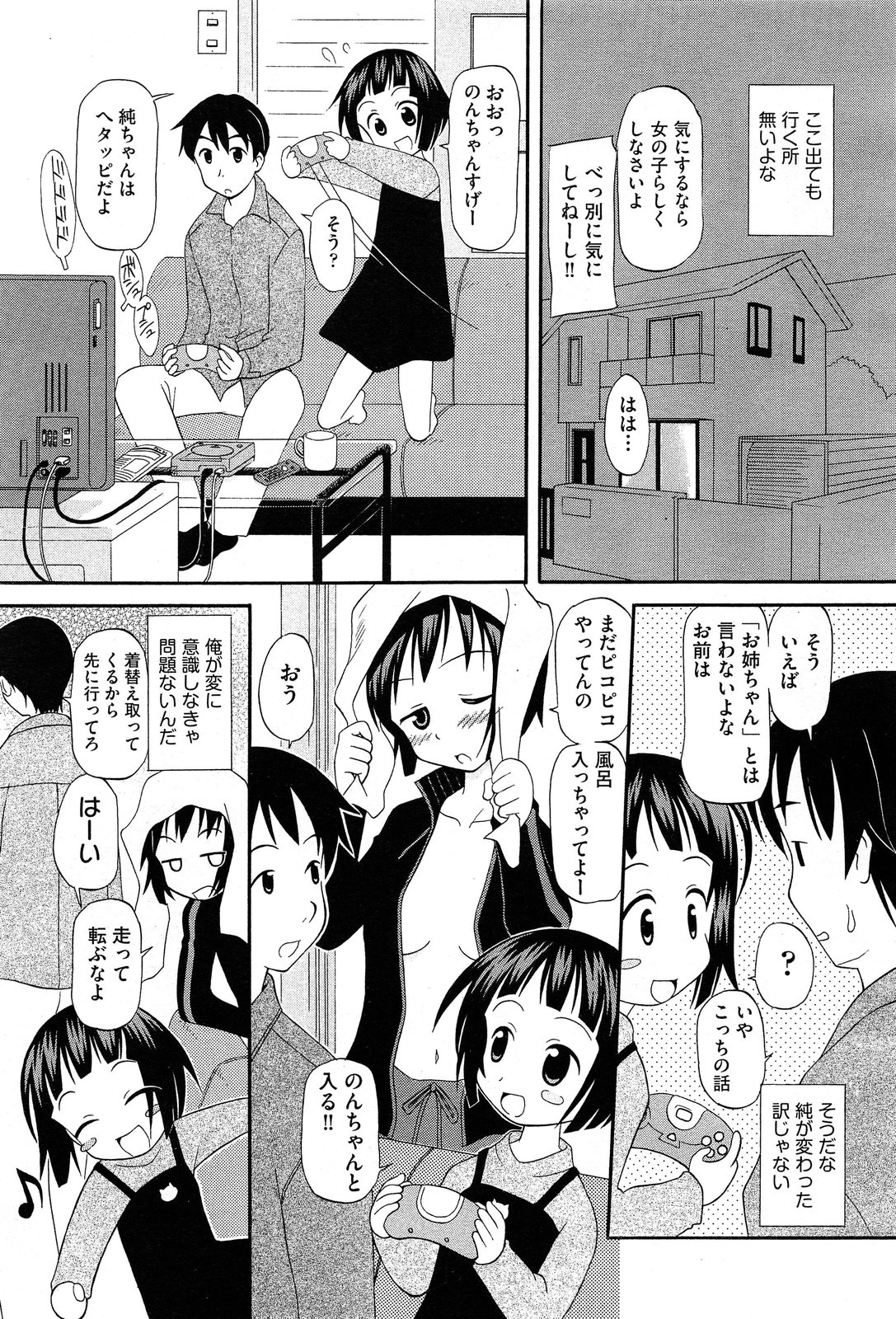 COMIC 阿吽 2013年12月号