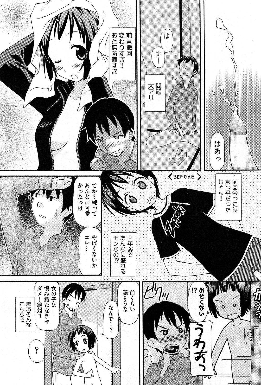 COMIC 阿吽 2013年12月号