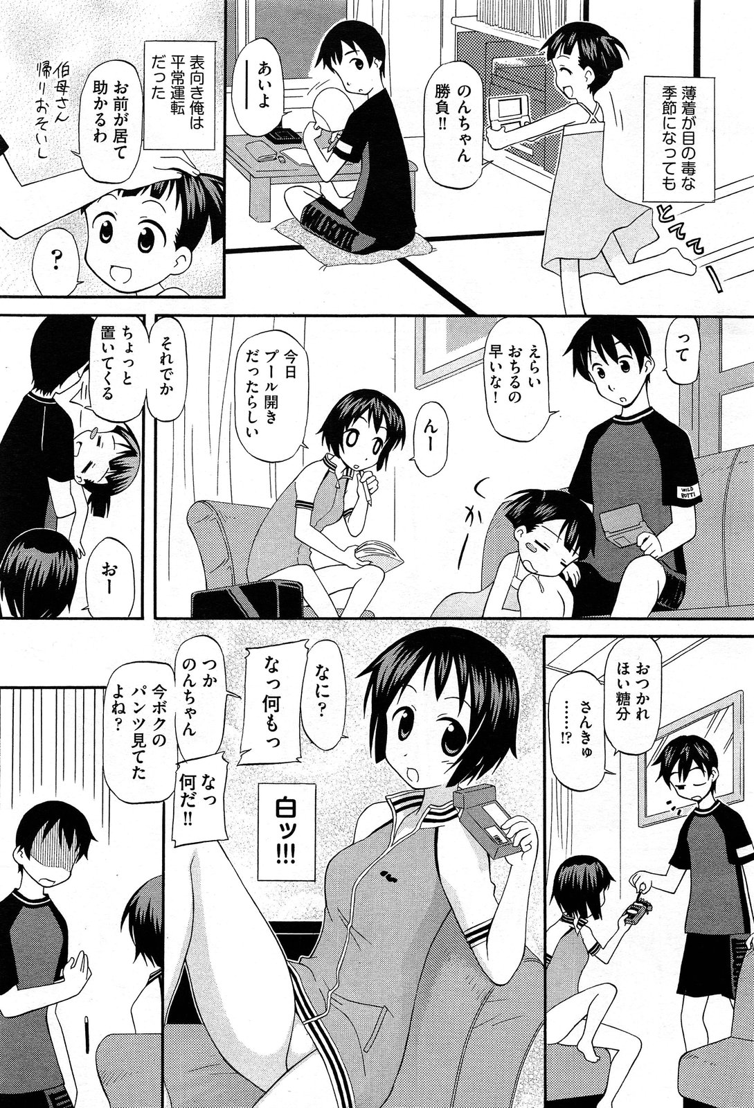 COMIC 阿吽 2013年12月号